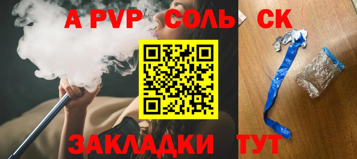 Альфа ПВП VHQ Мыски