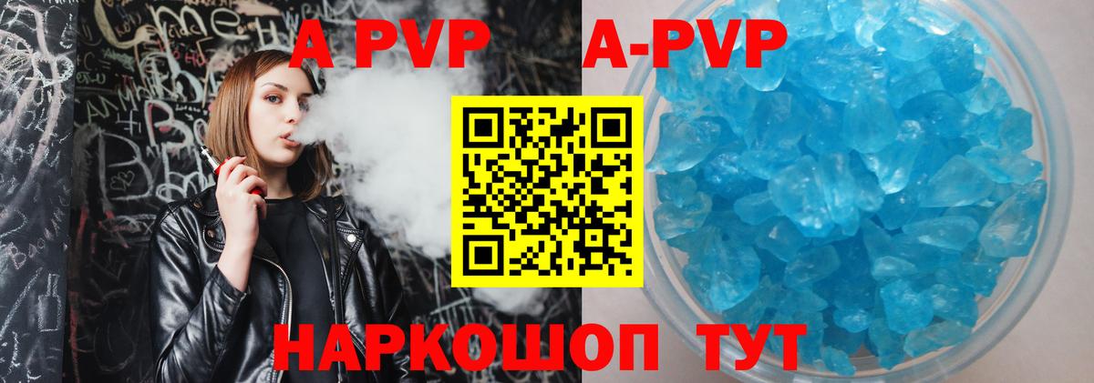 Мыски  APVP крисы CK  Alpha PVP СК КРИС  Вход с VPN  А ПВП  наркотики  A-PVP СК КРИС 