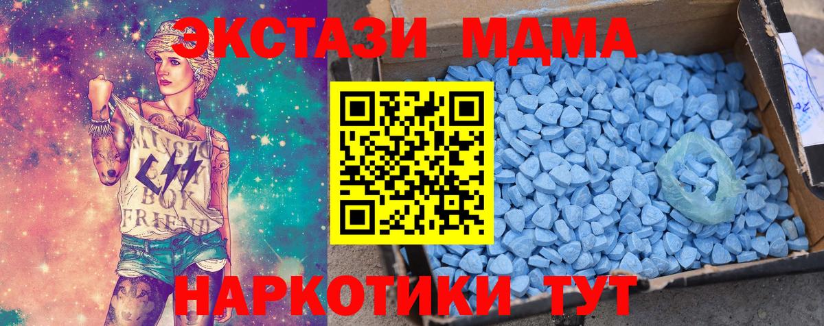 Ecstasy круглые  ЭКСТАЗИ 300 mg  Мыски  Вход с VPN 