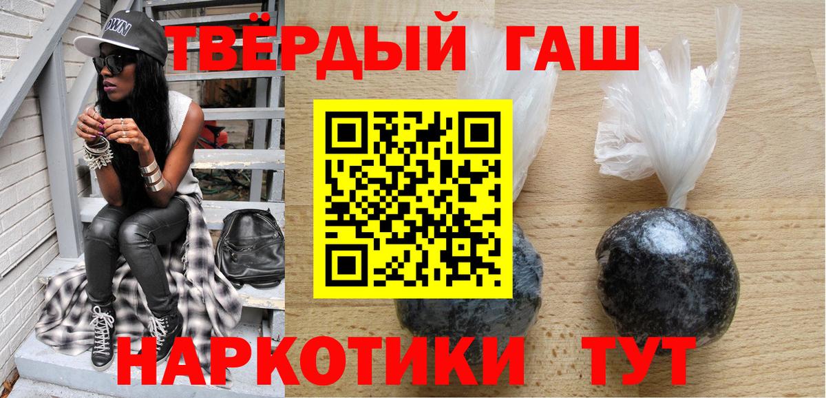 Гашиш Premium Мыски