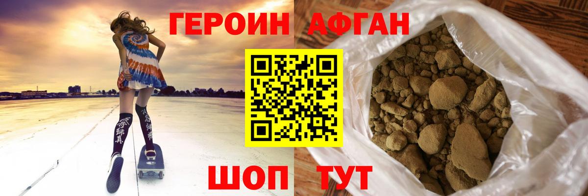 Героин гречка  Вход с VPN  Мыски 