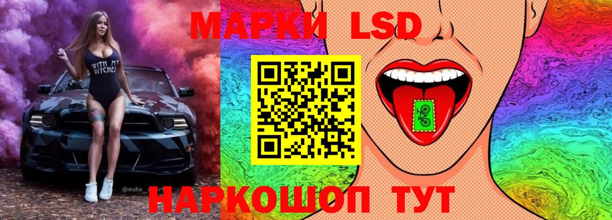 LSD-25 экстази кислота Мыски
