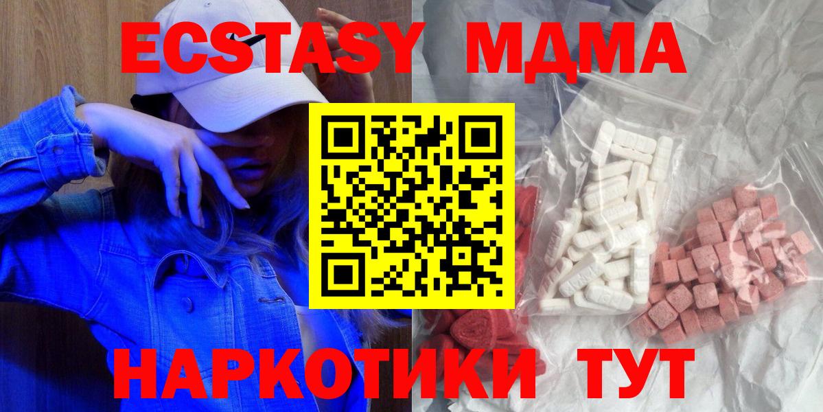 MDMA crystal Мыски