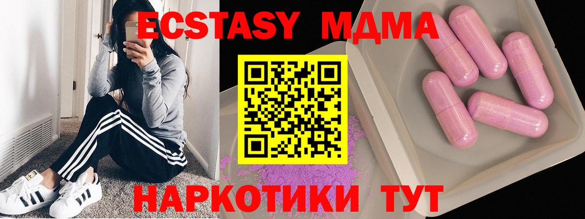 Мыски  MDMA VHQ  MDMA  MDMA молли  Вход с VPN 