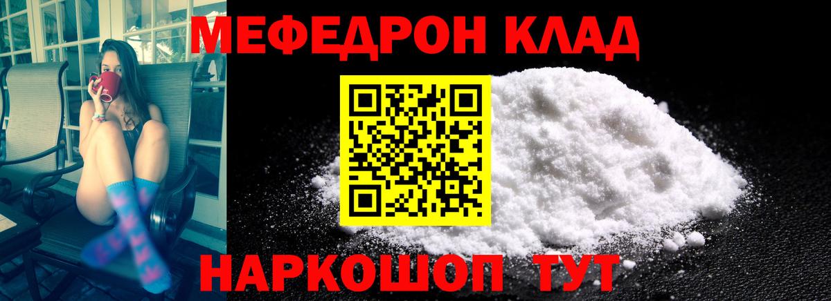 Мыски  МЕФ кристаллы  МЕФ кристаллы  Вход с VPN 