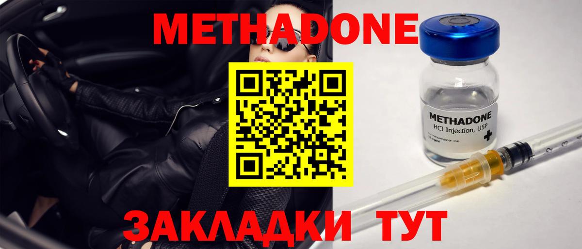 Мыски  МЕТАДОН methadone  Метадон VHQ  Вход с VPN 