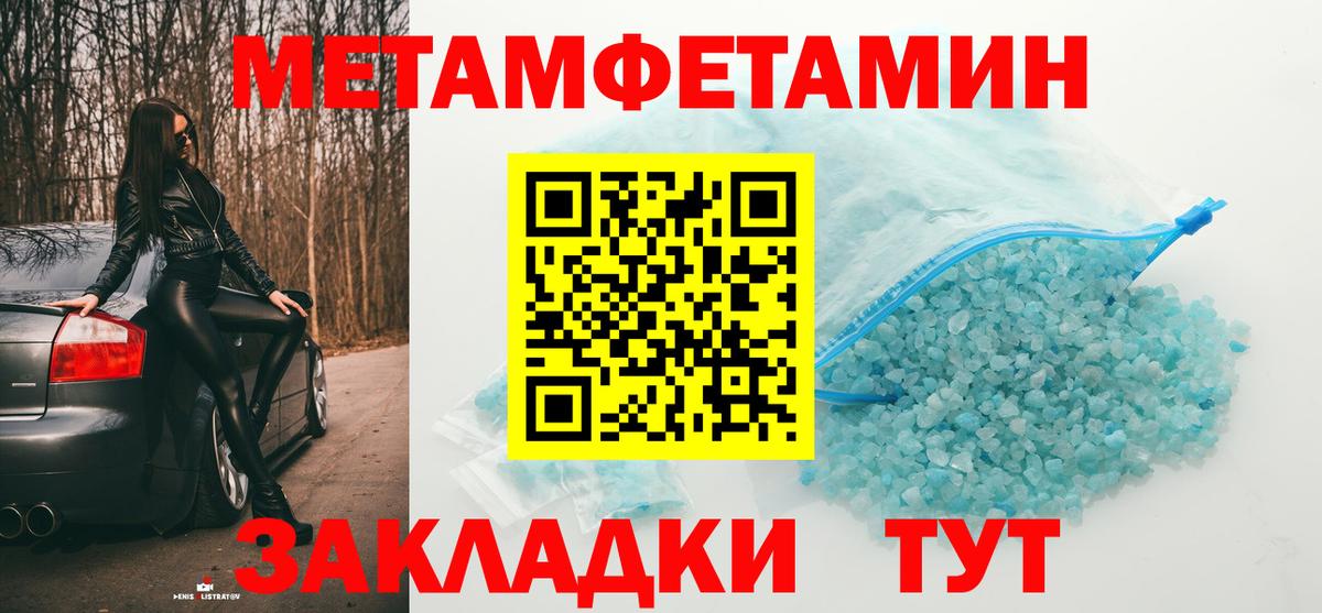 Мыски  Первитин мет  Вход с VPN  Первитин мет 