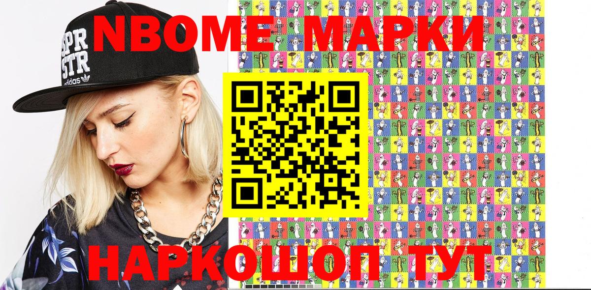 Наркотические марки 1,5мг Мыски